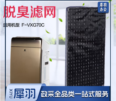 松下空气净化器F-VXG70C 滤网套装