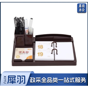 台历架摆件塑料创意多功能笔筒商务办公桌摆座日历 GW-19035 紫红色