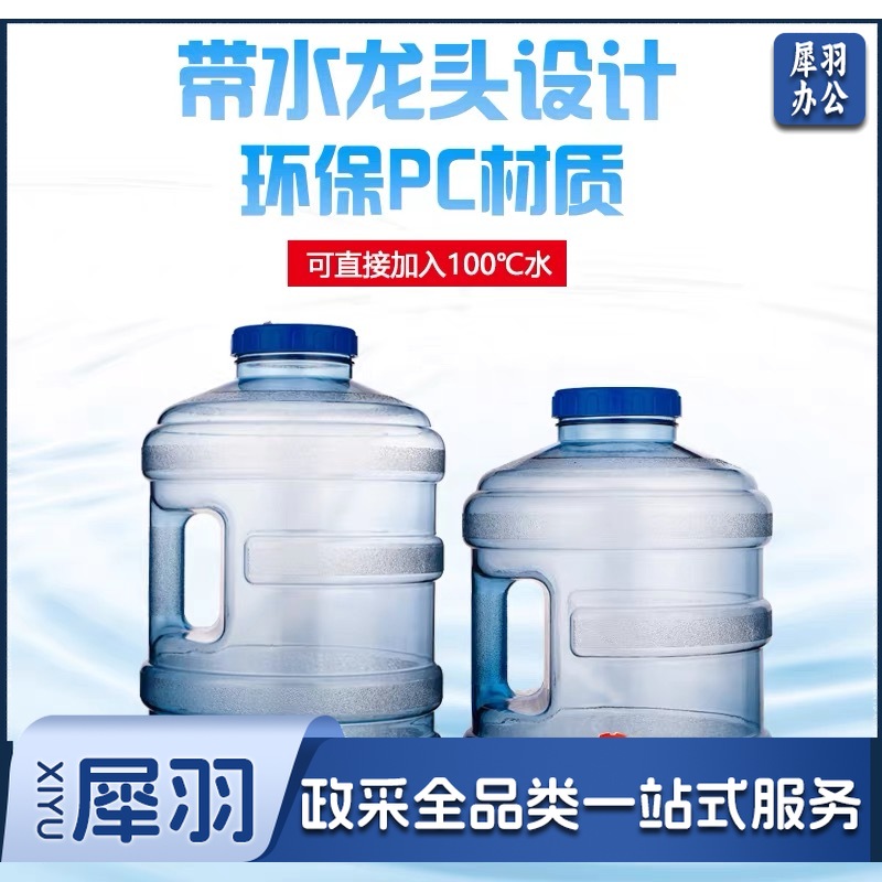 PC加厚食品级户外车载 大口径水桶饮水机储水桶 塑料水桶