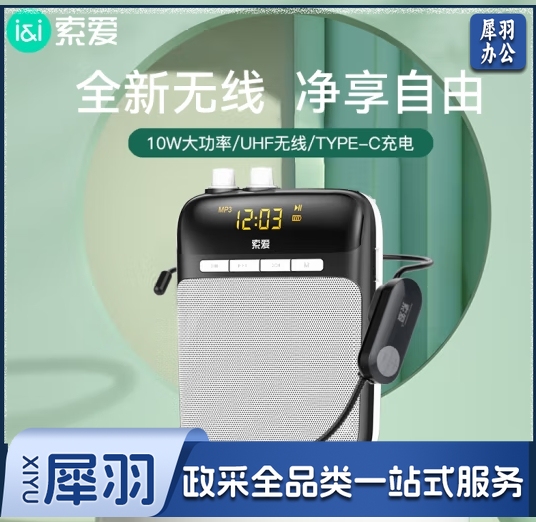 索爱S318UHF无线小蜜蜂扩音器教师专用智能防啸叫喇叭麦克风蓝牙音箱音响上课教学导游腰挂收音机 黑