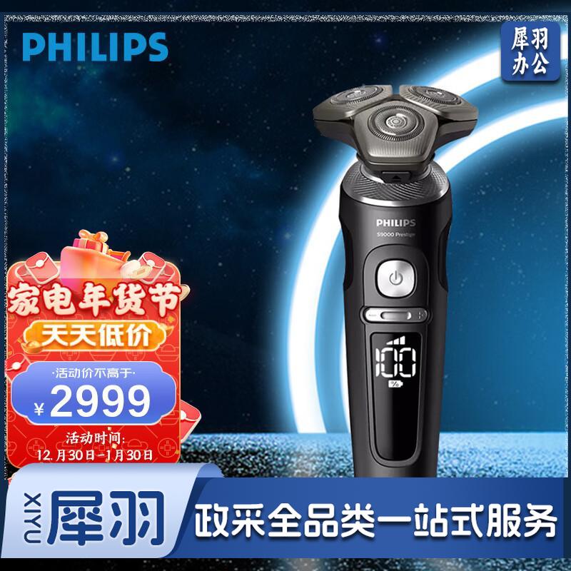 飞利浦（PHILIPS）电动奢享剃须刀 SkinIQ肌能感应 整机进口水感舒适剃须刀 SP9830/12
