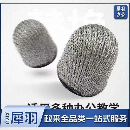 得印(befon) 教鞭头 触屏教鞭专用笔头5个装0017