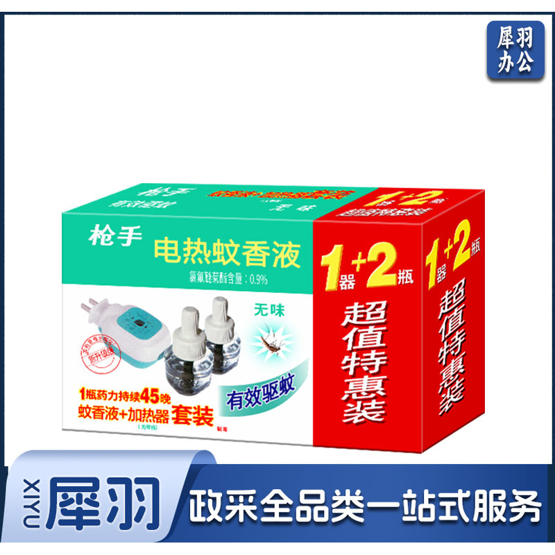 枪手电热蚊香液驱蚊液无味蚊香液套装 (1器+2液)