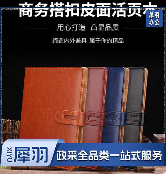 申士(SHEN SHI)B5/16K 9孔经典自营。京东超市商务活页本皮面本可替换内芯 95张办公会议记录记事笔记本子红色