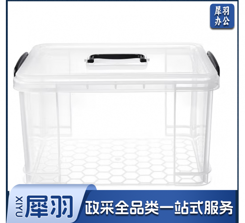 整理箱 小号收纳箱 手提收纳箱 26*20*18cm