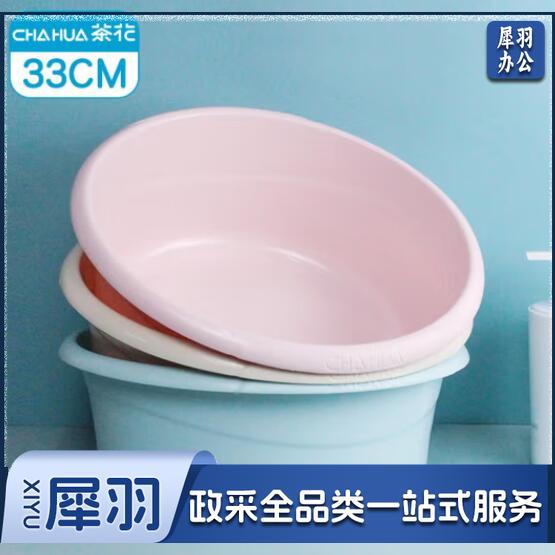 茶花（CHAHUA）03371K 塑料盆洗脸盆33CM时尚通用盆