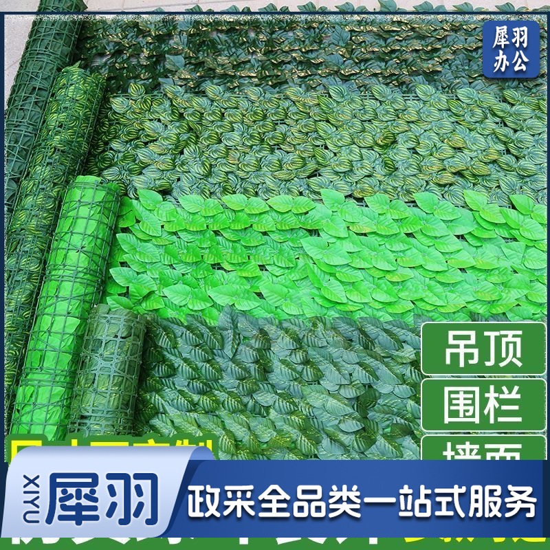 仿真绿植墙围栏护栏草坪吊顶阳台墙面庭院公程遮挡绿化篱笆网耐用