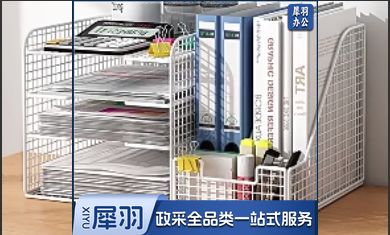 办公桌收纳置物架文件收纳盒办公用品文件架桌面书架多层大容量文件框文件座A4纸资料档案整理架 雅典白-置物架在左-一体式