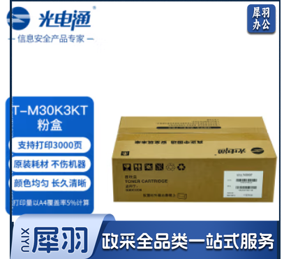 光电通原装T-M30K3KT粉 zxk-230328130943