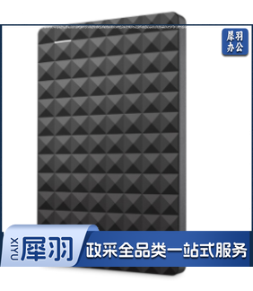 希捷 Seagate 移动硬盘 STEA1000400 1TB Expansion 新睿翼 2.5英寸 USB3.0