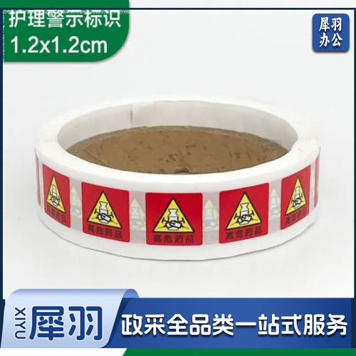 贴纸    1.2*1.2cm   500贴/卷