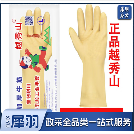 越秀山 防水橡胶手套 胶皮手套