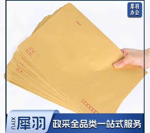 大信封 牛皮纸大信封 120g 信封袋文件袋资料袋办公用品