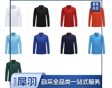 长袖T恤 POLO衫   可定制，具体定制内容联系客服
