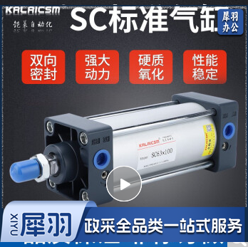 KALAICSM 标准SC气缸小型大推力 铝合金 复动型拉杆式 小型气动 气缸SC气动元件亚德客型 SC160 150mm行程