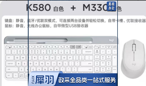 无线蓝牙键盘套装 罗技 K580白色+M330白色【静音键鼠套装】