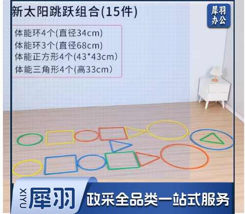 新太阳跳跃组合