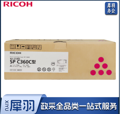 理光(Ricoh)SP C360C 品红色 1支装 适用于SP C360DNw/C360SFNw