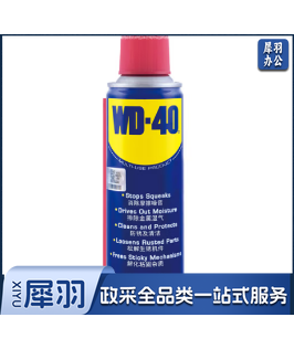 WD-40除锈剂wd40润滑油机械防锈油除锈润滑剂螺丝松动清洁 200ML -
