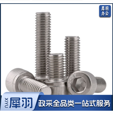 整套螺丝 多规格 12*40mm  8*40mm  (规格备注）