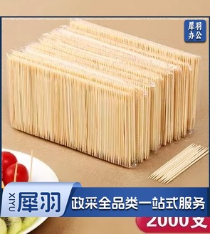 竹牙签2000支装一次性牙签双头酒店餐厅饭店牙签家用商用