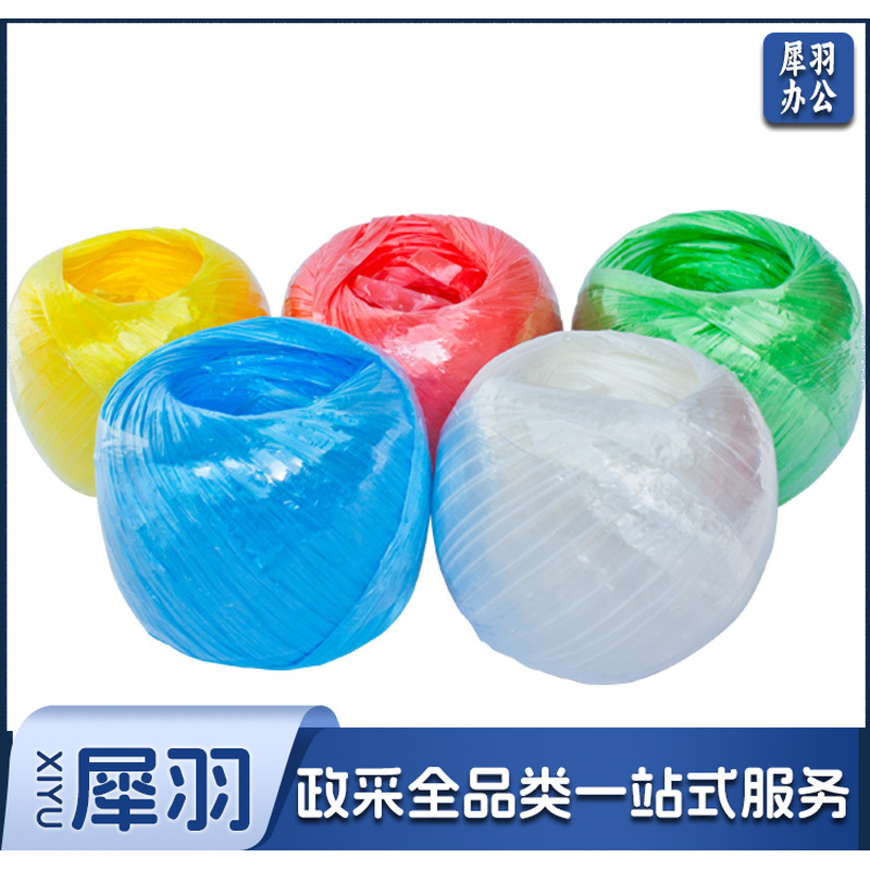 尼龙草草球封包绳捆绑绳塑料捆扎绳子打包绳包装绳扎口绳彩色球子【指定颜色请下单备注】(只)
