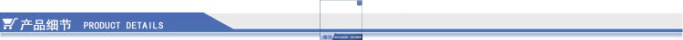 产品细节