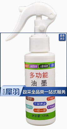 油墨清洗剂 多功能清洗剂