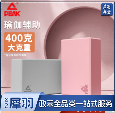瑜伽砖