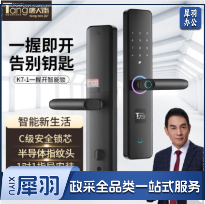 唐人街 K7-1 一握即开智能门锁电子锁指纹锁密码刷卡锁手机小程序科技黑家用公寓防盗门锁 适用于超厚门框超厚门锁 科技黑 免费拆旧上门安装