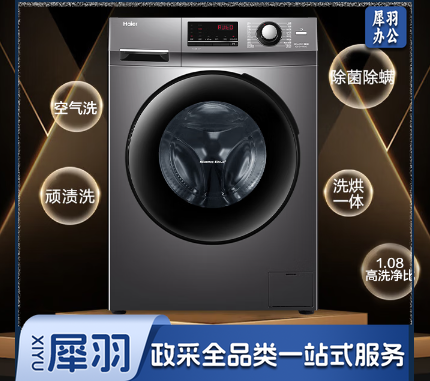 洗衣机 海尔（Haier）滚筒洗衣机全自动 10公斤大容量洗烘一体机蒸汽除菌1.08高洗净比 BLDC变频