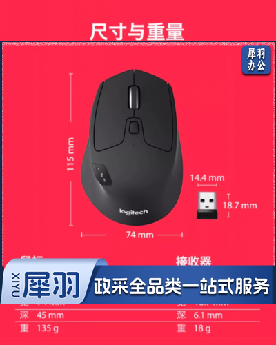 鼠标  无线鼠标 罗技M720无线蓝牙鼠标 办公高效舒适手感