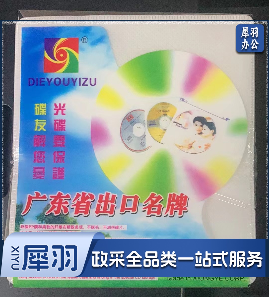 光盘袋双面光盘套cd光盘保护袋PP袋加厚100张/包