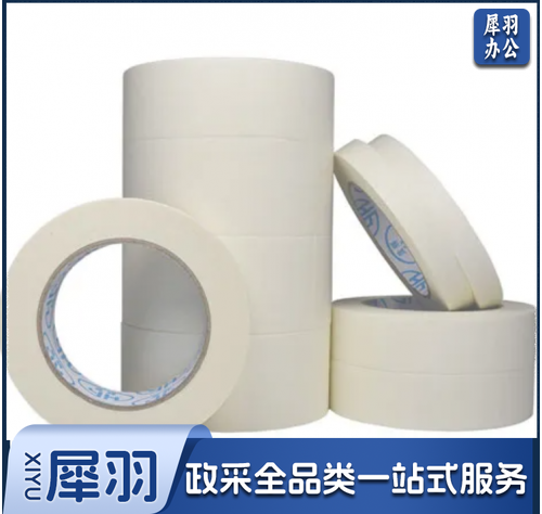 美纹贴3cm*50m（白色）