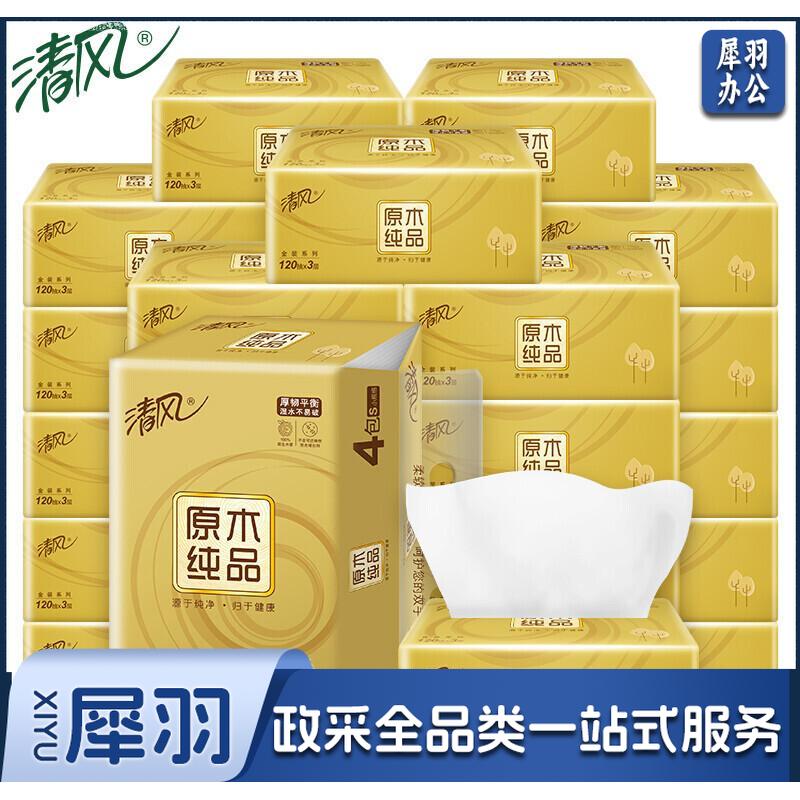 清风抽纸家用纸抽3包*120抽纸巾抽纸原木纯品无香餐巾纸