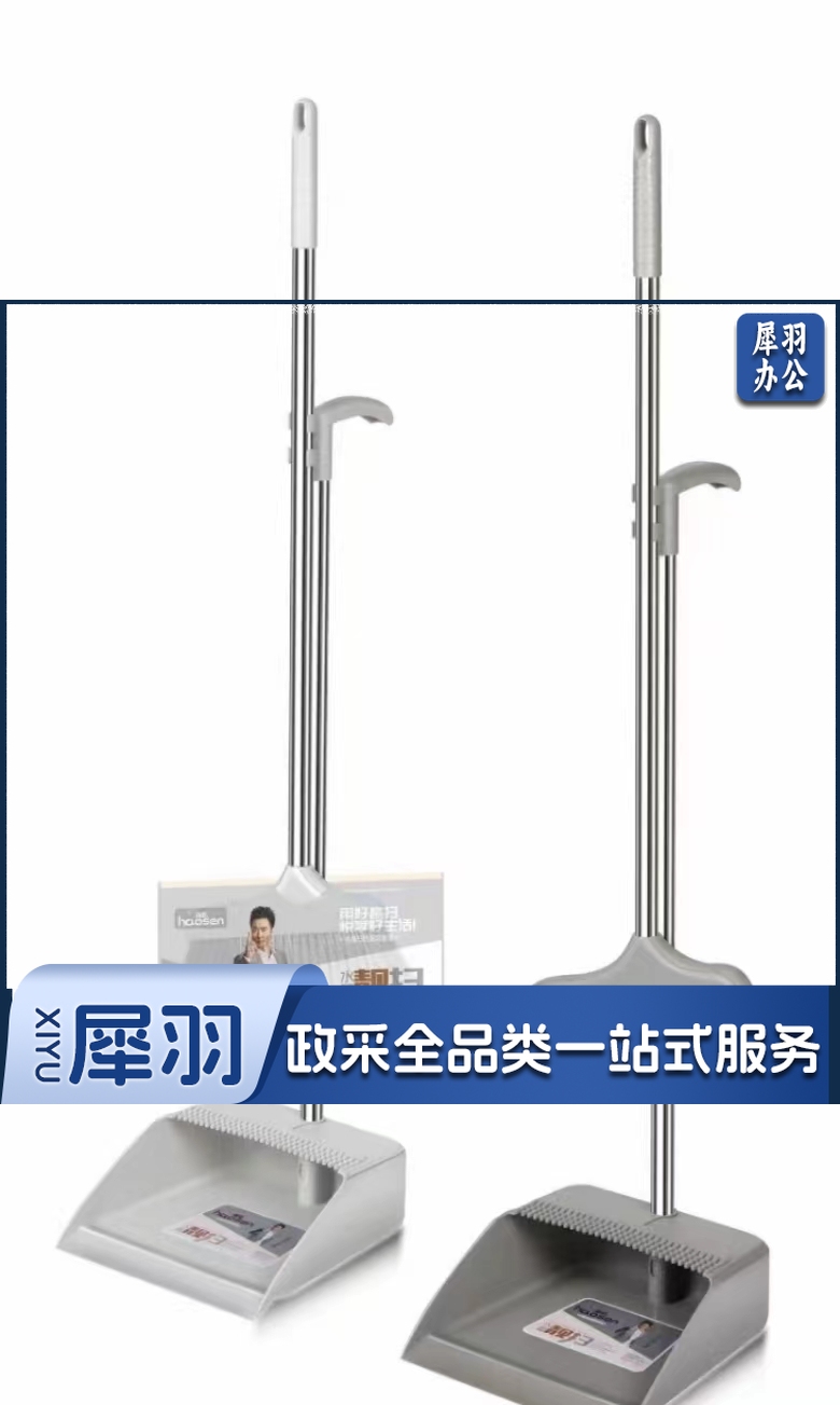 扫把套装扫把簸箕套装组合家用办公扫帚套装捎头发扫地神器笤帚扫把套装