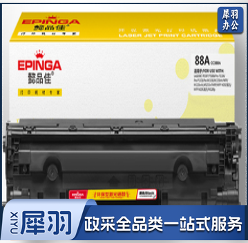 懿品佳388a粉盒惠普m1136 m126 p1108 1106 1007 128fn打印机硒鼓