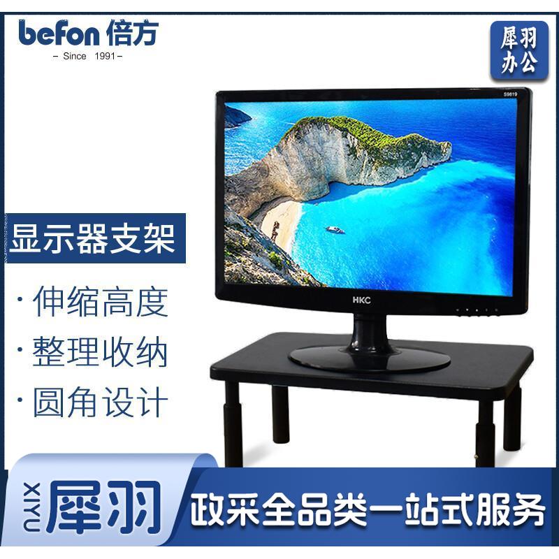 倍方 电脑显示器桌 显示器增高架电脑支架桌面办公置物架底座托架笔记本支架键盘收纳书架储物柜可调节6454
