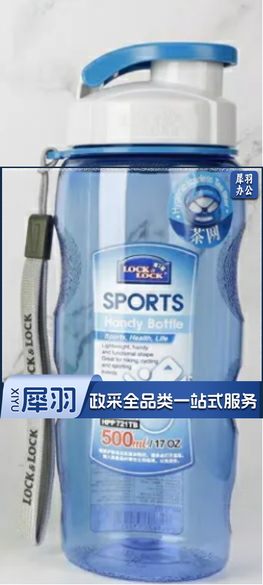 乐扣水杯.png