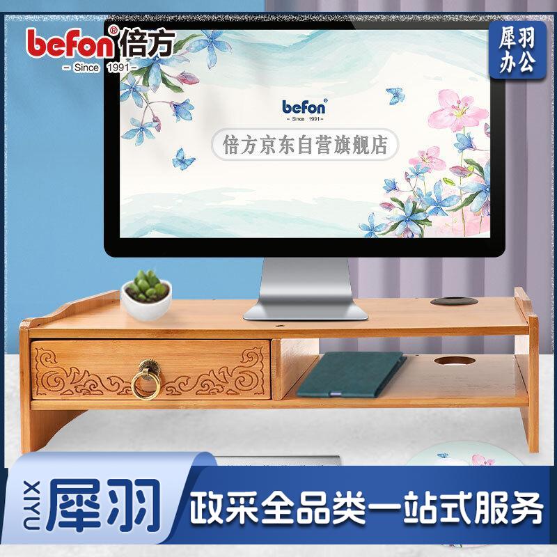 倍方 电脑显示器增高架 仿古云纹 显示器支架 底座  显示器架子 键盘收纳架 显示器底座 电脑支架