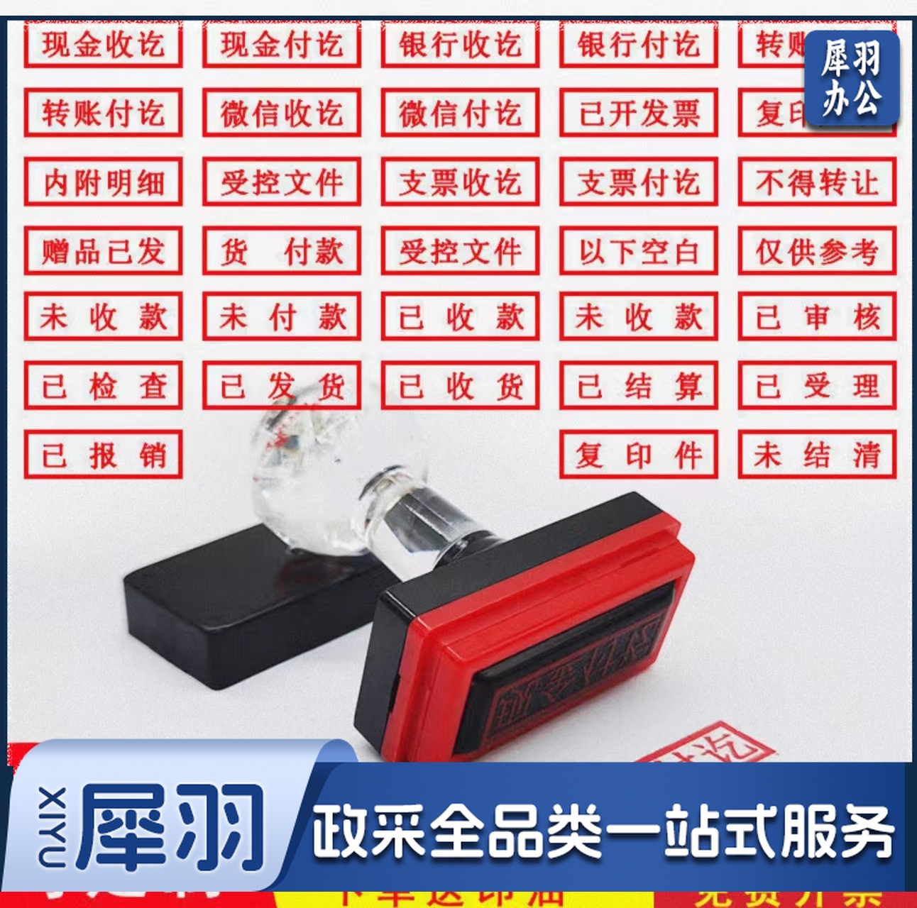 光敏刻章 印章定制 印章刻字 （实物大小可定制，下单前请联系客服）