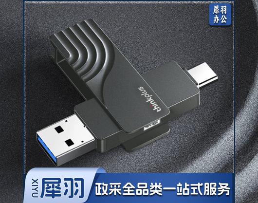 联想（thinkplus）2TB Type-C移动固态硬盘PSSD 传输速度2000MB/s 大容量迷你外置接手机笔记本存储备份US201