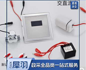 大便感应器 套装