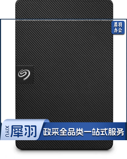 Seagate希捷移动硬盘1t 高速USB3.0移动硬盘1tb 外接电脑硬盘1t外置存储机械硬盘1块