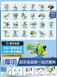 途道编程机器人电动积木