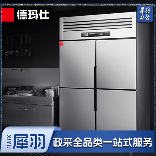 德玛仕 DEMASHI 四门冰箱商用四门冰柜 立式冷藏冷冻 四开门厨房冰箱 四门-BCD-900A-2W 上冷冻下冷藏