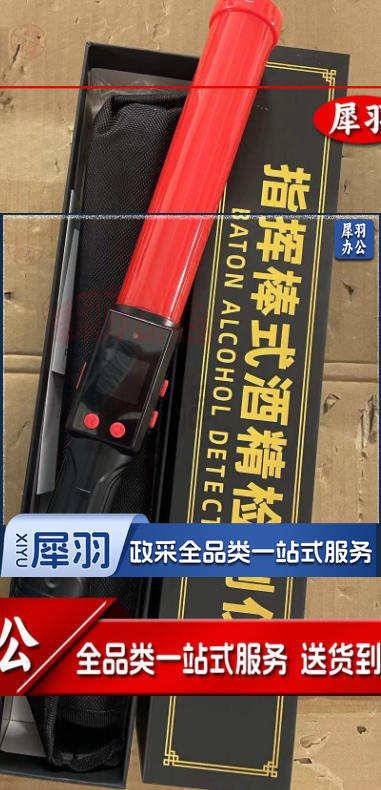 手持式酒精检测仪