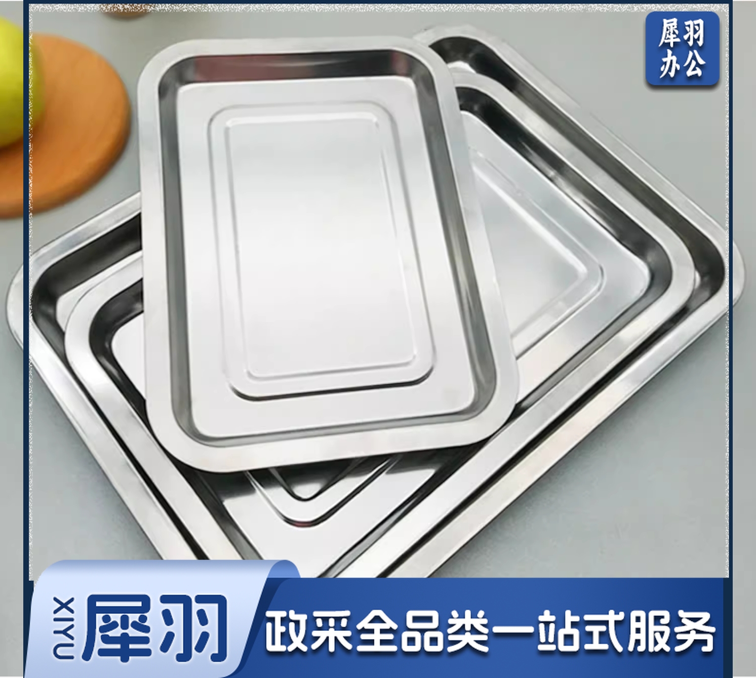 不锈钢方盘 托盘长方形盘子烧烤盘烤鱼盘蒸饭盘酒店餐盘饺子盘