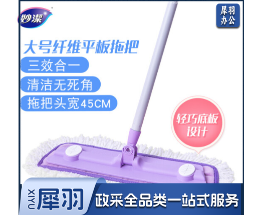 妙洁 大号纤维平板拖把 吸水拖布