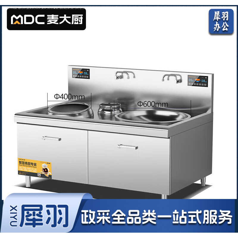麦大厨 豪华款 380V 左15KW右12KW 左400右600大小组合炉
